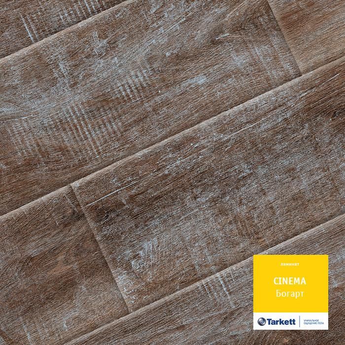 Ламинат "Tarkett" Cinema Богарт (1292*194*8 мм) — купить в Йошкар-Оле