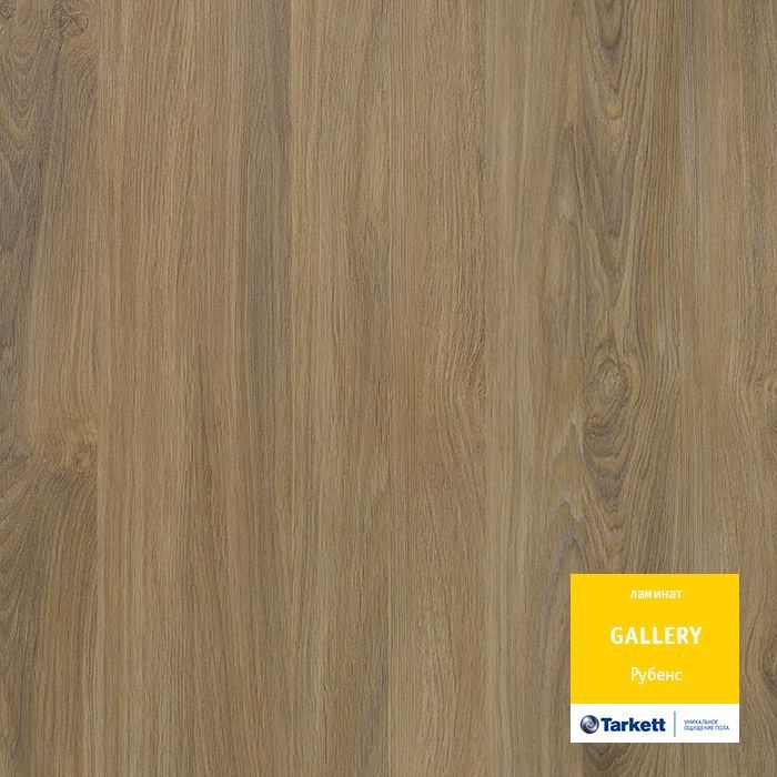 Ламинат "Tarkett" Gallery Рубенс (1292*116*12 мм) — купить в Йошкар-Оле