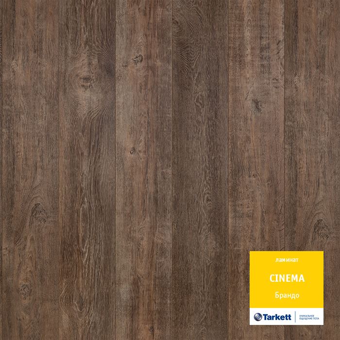 Ламинат "Tarkett" Cinema Брандо (1292*194*8 мм) — купить в Йошкар-Оле