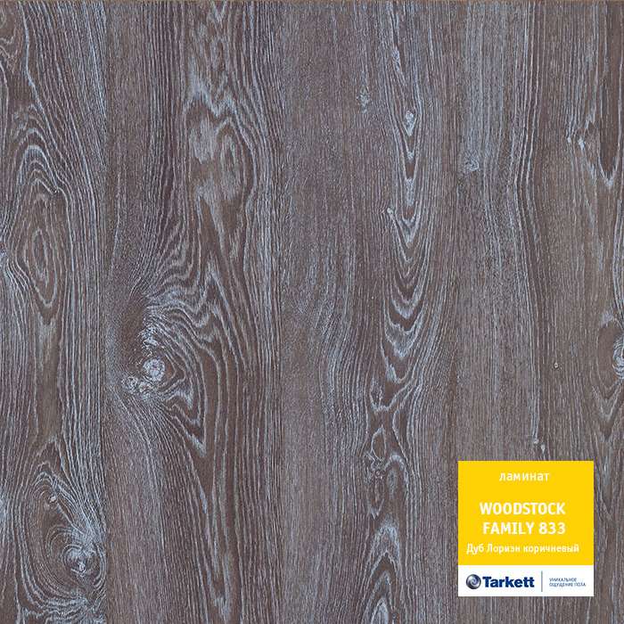 Ламинат "Tarkett" Woodstock Family Дуб Лориэн коричневый (1292*194*8 мм) — купить в Йошкар-Оле