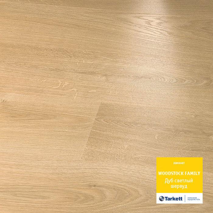 Ламинат "Tarkett" Woodstock Family Дуб Шервуд Бежевый (1292*194*8 мм) — купить в Йошкар-Оле
