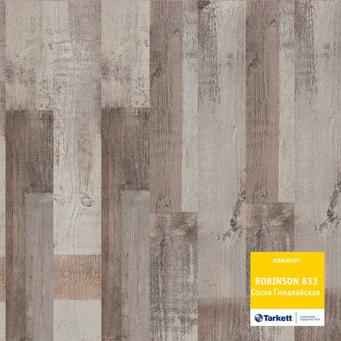 Ламинат "Tarkett" Robinson Сосна Гималайская (1292*194*8 мм) — купить в Йошкар-Оле