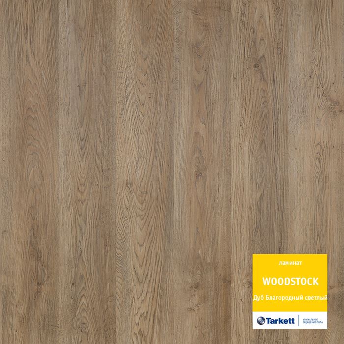 Ламинат "Tarkett" Woodstock Family Дуб благородный светлый (1292*194*8 мм) — купить в Йошкар-Оле