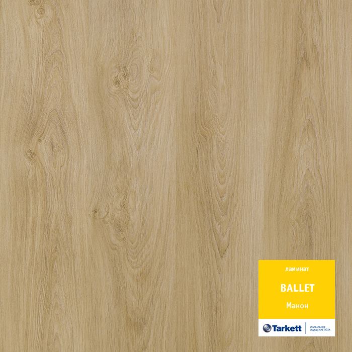 Ламинат "Tarkett" Ballet Манон (1292*194*8 мм) — купить в Йошкар-Оле