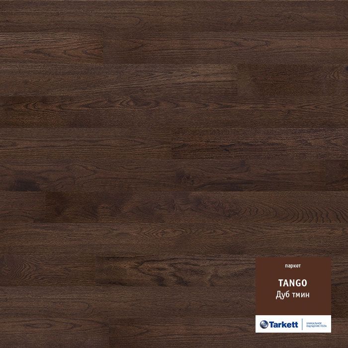 Паркетная доска "Tarkett" Tango Дуб Тмин Браш (2215*164*14 мм) — купить в Йошкар-Оле
