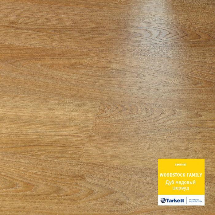 Ламинат "Tarkett" Woodstock Family Дуб Шервуд Медовый (1292*194*8 мм) — купить в Йошкар-Оле